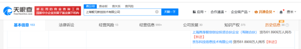 指南针股票 京东腾讯都入股的这家公司，是干什么的
